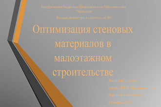 Выполню презентацию в PowerPoint