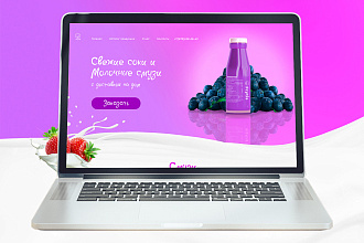 Разработка Дизайна Сайта landing page