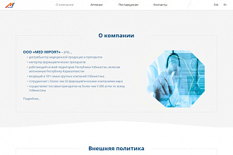 Сверстаю сайт на Adobe Muse