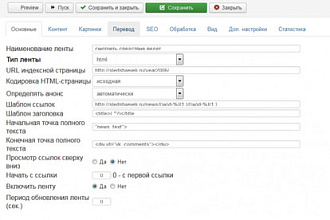 Мгновенное Наполнение сайта контентом