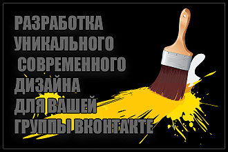 Оформление группы ВКонтакте