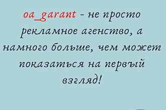 Подберем рекламную стратегию и создадим рекламный фото,видео - макет