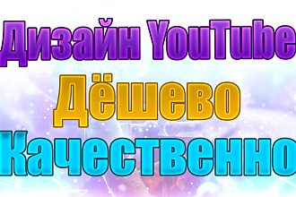 Делаю аватарки, шапки, превью ,качественно