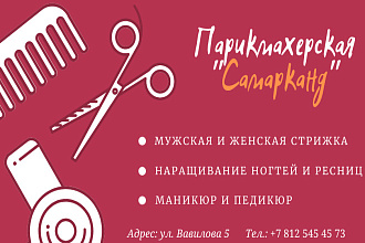 Делаю визитки. Лаконично, в срок, без лишних деталей