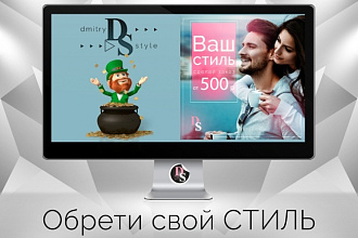 Изящный баннер