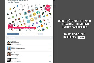 Напишу 100 комментарии на ваш ВК пост