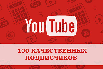 102 подписчиков высокого качества