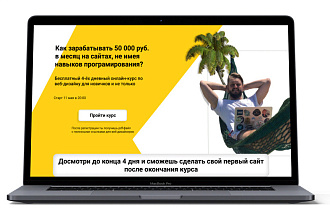 Сделаю продающий уникальный лендинг под ключ на tilda
