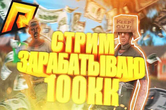 Превью для роликов на ютуб