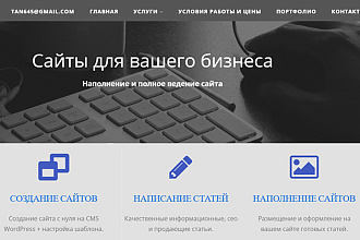 Установка CMS Wordpress на хостинг + настройка шаблона