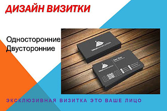 Дизайн визитки