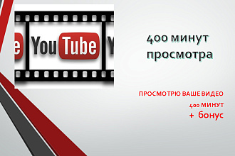 Просмотрю Ваши видео на YouTube