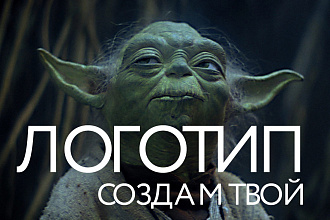 Профессиональный логотип