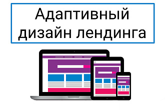 Разработаю дизайн лендинга