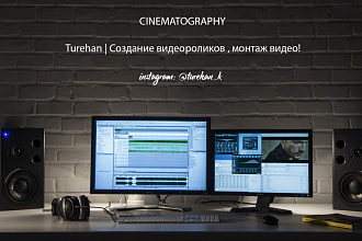 Видеомонтаж ролика