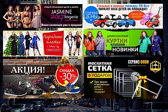 Изготовлю 4 интернет-баннера, статика.jpg Без мертвых зон