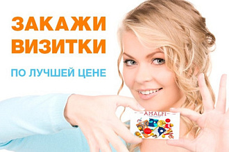 Изготовлю визитку