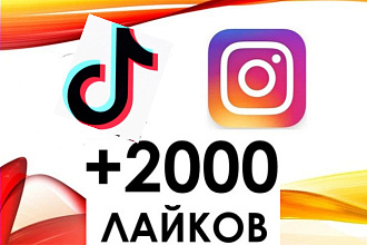 Добавлю 2000 лайков на фото в Instagram и Tiktok