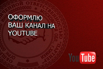 Шапка для канала на YouTube