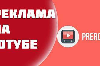 Сделаю рекламу вашего продукта у себя на канале