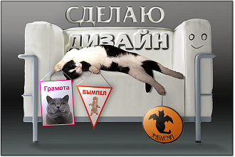 Сделаю дизайн - макет сертификата
