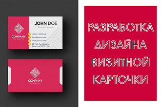 Дизайн визитки