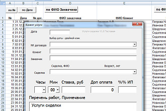 Автоматизация работы в Excel