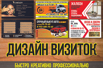 Макет визиток