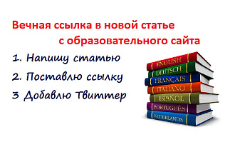Поставлю ссылку из новой статьи на сайте. Тема - образование, языки