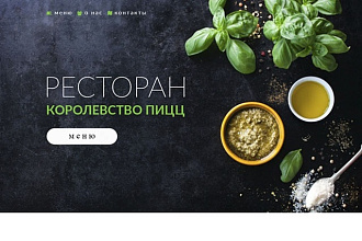 Дизайн шапки сайта
