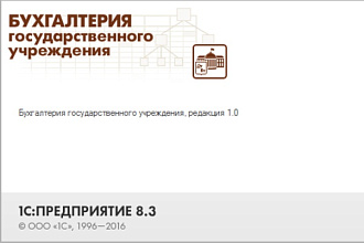 Возьму на поддержку 1С:БГУ