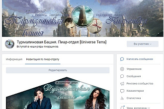 Дизайн групп ВКонтакте