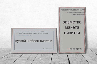 Сделаю визитку