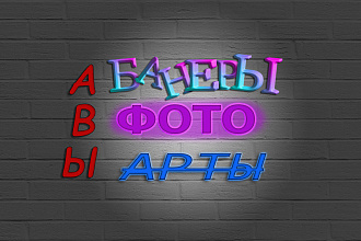 Шапка на ютуб канал