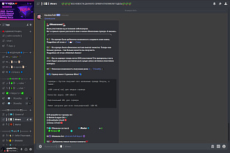 Создание и настройка Discord серверов