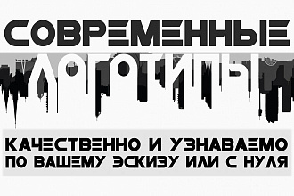 Создам логотип