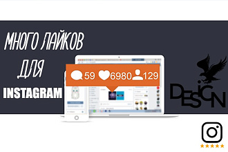 5000 лайков instagram
