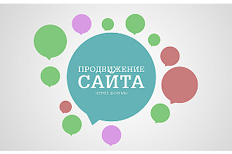 Ссылки с профилей на форумах тематика автомобили