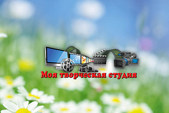 Создание музыкальных слайд-шоу