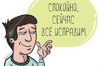 Исправлю ошибки в тексте
