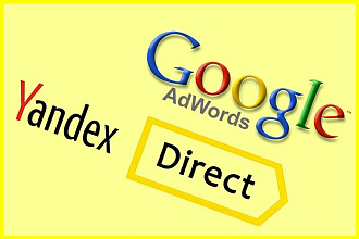 Перенос Рекламной Кампании из Яндекс Директ в Google Adwords