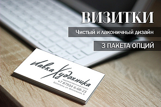 Дизайн визитки
