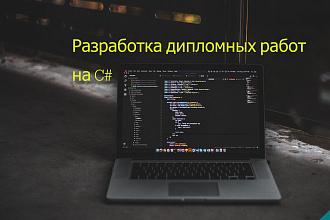 Разработка программного обеспечения