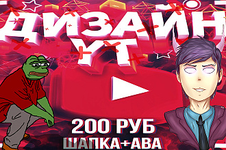 Оформление канала на ютуб