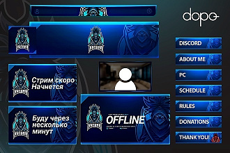 Оформление twitch канал за короткие сроки