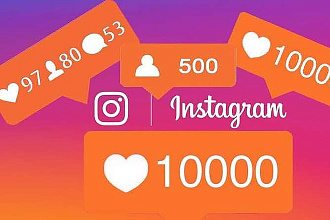 Привлеку 200 подписчиков на ваш аккаунт В Instagram