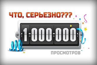 Просмотры телеграм