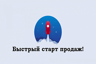 Посадочная страница с высокой конверсией