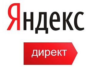 Настрою контекстную рекламу в Яндекс Директ