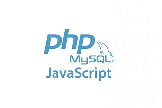 Скрипты PHP JS mysql